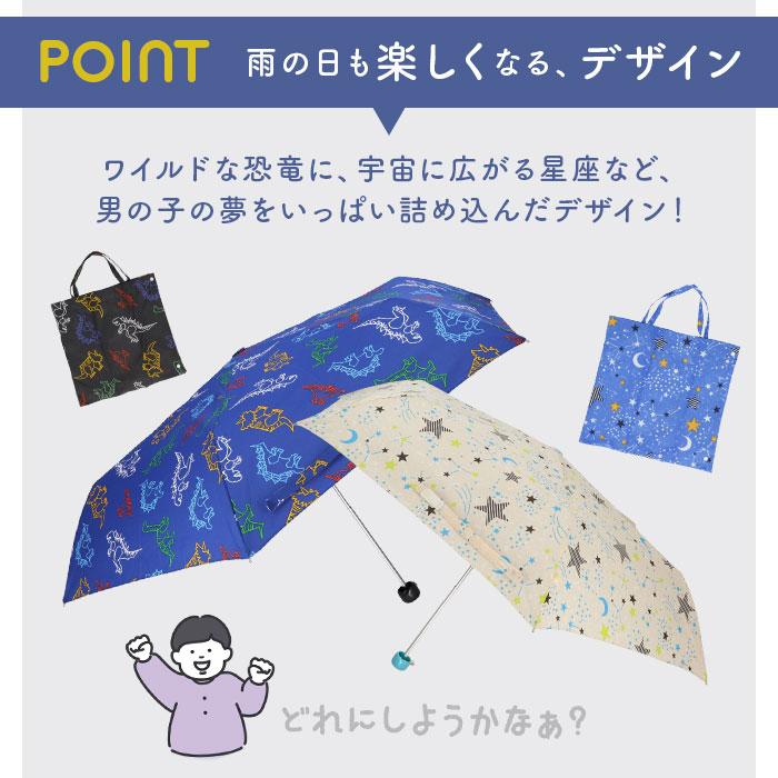 折りたたみ傘 子供用 男の子 通販 55 センチ cm 折り畳み傘 おしゃれ かわいい コンパクト こども 子ども 手開き 小学生 3段式 軽量 ボーイズ 折りたたみ傘 | ブランド登録なし | 11