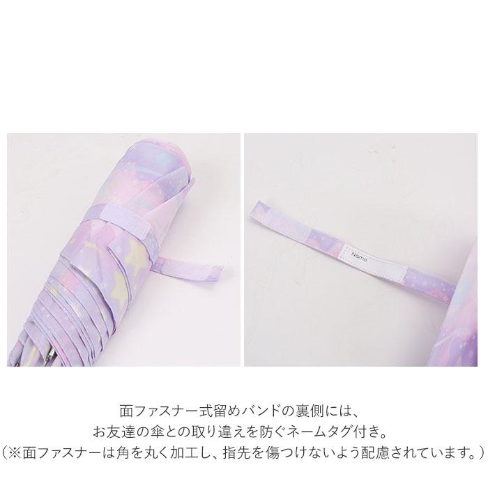 折りたたみ傘 子供用 女の子 通販 55 センチ cm 折り畳み傘 おしゃれ かわいい コンパクト こども 子ども 手開き 小学生 3段式 軽量 ガールズ 折りたたみ傘 | ブランド登録なし | 12