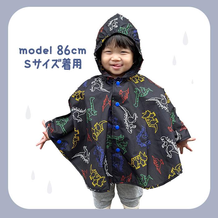 レインポンチョ 子供 男の子 通販 レインコート ポンチョ おしゃれ かわいい 子供用 こども 子ども 80 90 100 ベビー 園児 男児 ボーイズ レインポンチョ | ブランド登録なし | 07