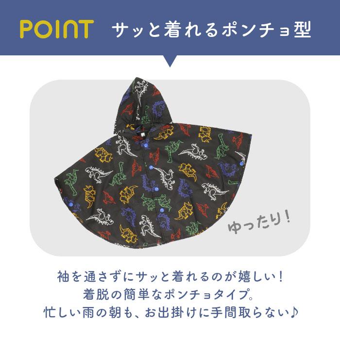 レインポンチョ 子供 男の子 通販 レインコート ポンチョ おしゃれ かわいい 子供用 こども 子ども 80 90 100 ベビー 園児 男児 ボーイズ レインポンチョ | ブランド登録なし | 10