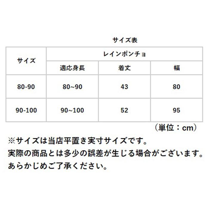レインポンチョ 子供 女の子 通販 レインコート ポンチョ おしゃれ かわいい 子供用 こども 子ども 80 90 100 ベビー 園児 女児 ガールズ レインポンチョ | ブランド登録なし | 15
