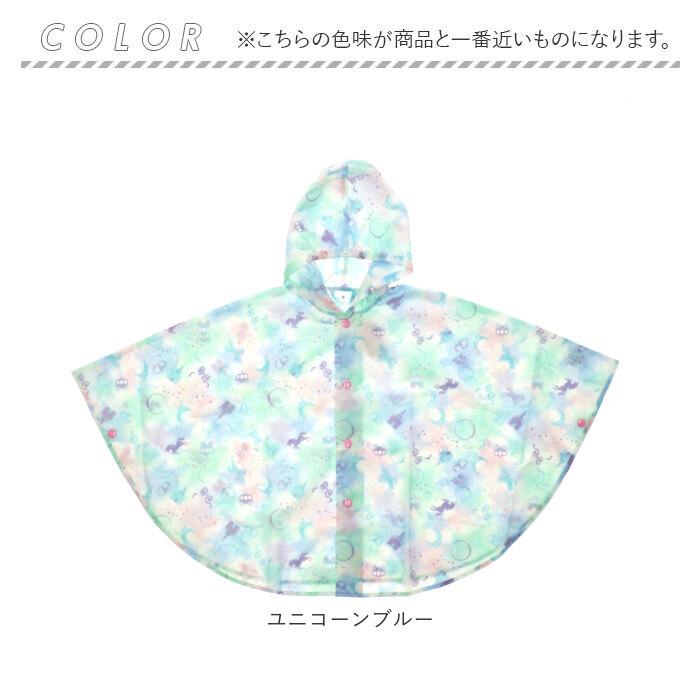 レインポンチョ 子供 女の子 通販 レインコート ポンチョ おしゃれ かわいい 子供用 こども 子ども 80 90 100 ベビー 園児 女児 ガールズ レインポンチョ | ブランド登録なし | 16