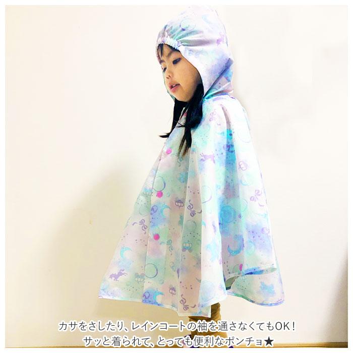 レインポンチョ 子供 女の子 通販 レインコート ポンチョ おしゃれ かわいい 子供用 こども 子ども 80 90 100 ベビー 園児 女児 ガールズ レインポンチョ | ブランド登録なし | 06