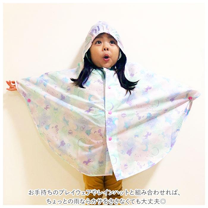レインポンチョ 子供 女の子 通販 レインコート ポンチョ おしゃれ かわいい 子供用 こども 子ども 80 90 100 ベビー 園児 女児 ガールズ レインポンチョ | ブランド登録なし | 07