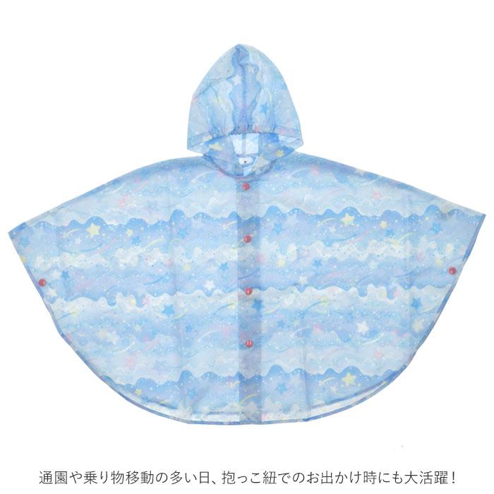 レインポンチョ 子供 女の子 通販 レインコート ポンチョ おしゃれ かわいい 子供用 こども 子ども 80 90 100 ベビー 園児 女児 ガールズ レインポンチョ | ブランド登録なし | 08