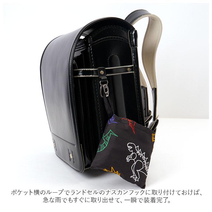 ランドセルカバー 雨 通販 男の子 女の子 レインカバー おしゃれ かわいい 小学生 着脱 コンパクト a4フラットサイズ対応 入学準備  ランドセルカバー | ブランド登録なし | 26