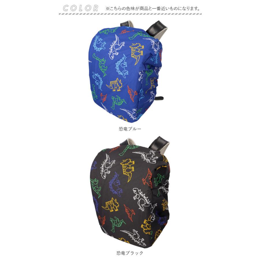 ランドセルカバー 雨 通販 男の子 女の子 レインカバー おしゃれ かわいい 小学生 着脱 コンパクト a4フラットサイズ対応 入学準備  ランドセルカバー | ブランド登録なし | 27