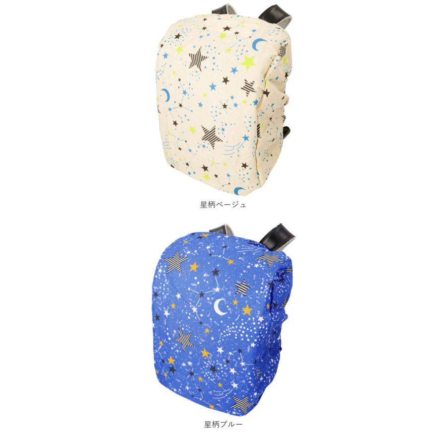 ランドセルカバー 雨 通販 男の子 女の子 レインカバー おしゃれ かわいい 小学生 着脱 コンパクト a4フラットサイズ対応 入学準備  ランドセルカバー | ブランド登録なし | 28