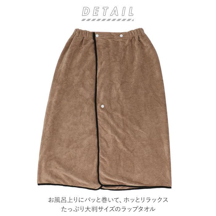 贅沢 大判 ラップ タオル 通販 ラップタオル 約 80cm 大人用 巻きタオル おしゃれ 大人 ジュニア シンプル 無地 レディース 着替えタオル バスタオル