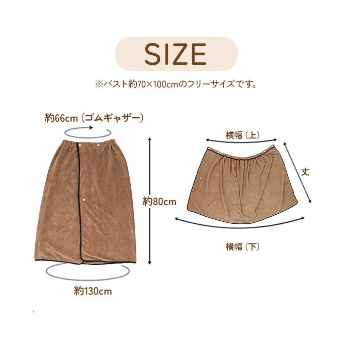 大判 ラップタオル 大人 大きいサイズ 通販 大判 ラップ タオル 巻きタオル 80 バスタオル 水泳 ジム ロング 丈 ラップドレス 着替えタオル おしゃれ |  | 18