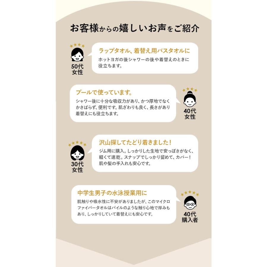 大判 ラップタオル 大人 大きいサイズ 通販 大判 ラップ タオル 巻きタオル 80 バスタオル 水泳 ジム ロング 丈 ラップドレス 着替えタオル おしゃれ |  | 04