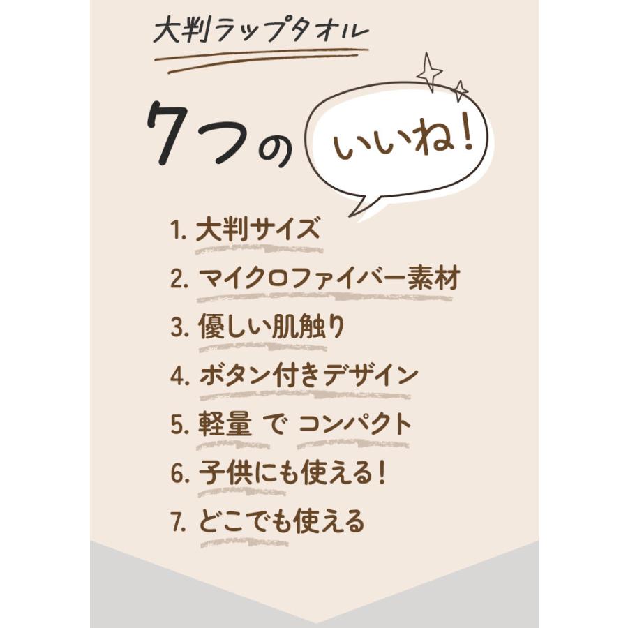 大判 ラップタオル 大人 大きいサイズ 通販 大判 ラップ タオル 巻きタオル 80 バスタオル 水泳 ジム ロング 丈 ラップドレス 着替えタオル おしゃれ |  | 05