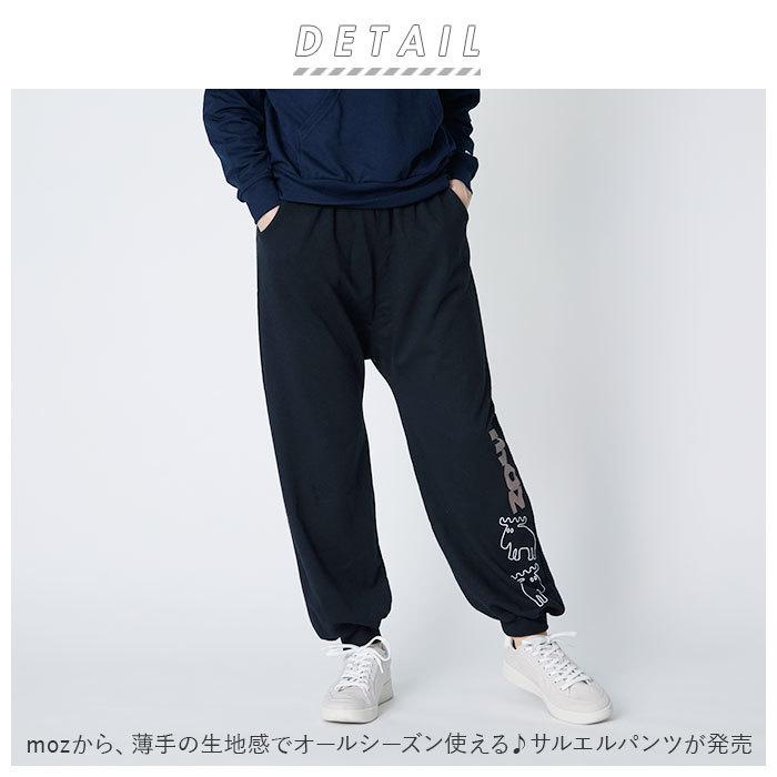 moz（モズ） サルエルパンツ レディース 通販 北欧 ズボン サルエル