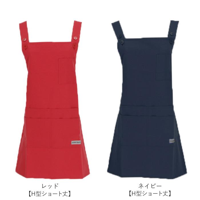 通販 エプロン H型 おしゃれ 保育士 ショート丈 ミドル丈 ミディアム丈 シンプル 無地 胸当てエプロン H型エプロン 家事 介護 制服 ユニフォーム |  | 17