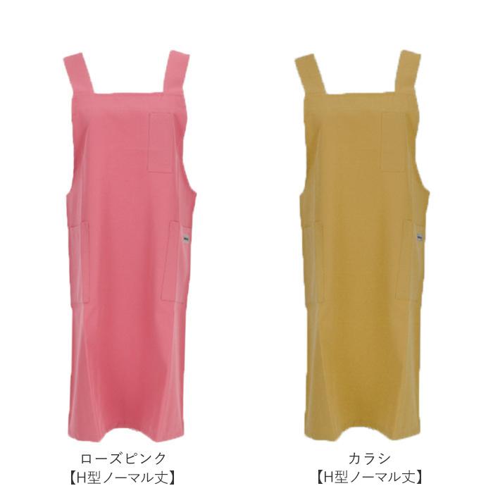 通販 エプロン H型 おしゃれ 保育士 ショート丈 ミドル丈 ミディアム丈 シンプル 無地 胸当てエプロン H型エプロン 家事 介護 制服 ユニフォーム |  | 20