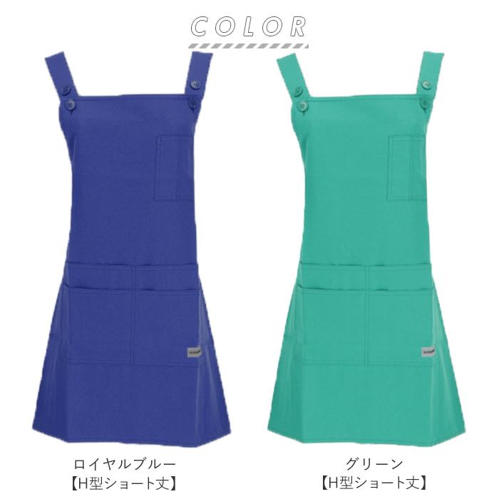 通販 エプロン H型 おしゃれ 保育士 ショート丈 ミドル丈 ミディアム丈 シンプル 無地 胸当てエプロン H型エプロン 家事 介護 制服 ユニフォーム |  | 16