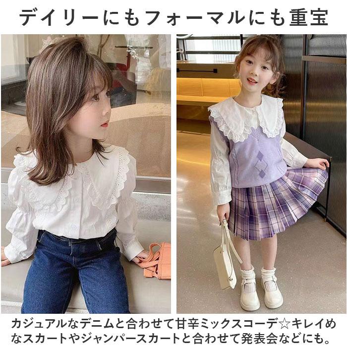 フリルブラウス 女の子 通販 シャツ ブラウス トップス フォーマル 白 子供 子ども キッズ おしゃれ かわいい 長袖 前開き 綿 コットン レース 小学生 通学 | BACKYARD FAMILY | 11