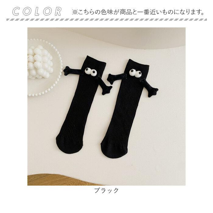 おもしろ 靴下 通販 手を繋ぐ靴下 ソックス くつ下 くつした キッズ 男の子 女の子 子供靴下 手をつなぐ靴下 キッズソックス 目玉 親子 レディース おもしろ |  | 17