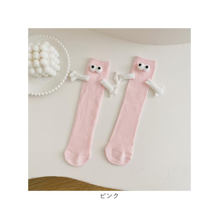 おもしろ 靴下 通販 手を繋ぐ靴下 ソックス くつ下 くつした キッズ 男の子 女の子 子供靴下 手をつなぐ靴下 キッズソックス 目玉 親子 レディース おもしろ |  | 20