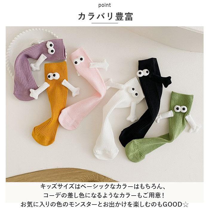 おもしろ 靴下 通販 手を繋ぐ靴下 ソックス くつ下 くつした キッズ 男の子 女の子 子供靴下 手をつなぐ靴下 キッズソックス 目玉 親子 レディース おもしろ |  | 11