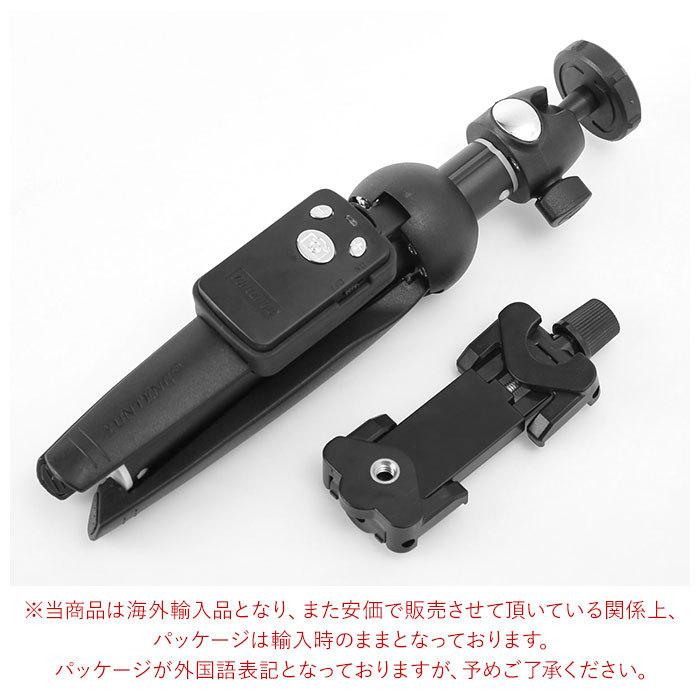 自撮り棒 通販自撮り棒 三脚付き iphone bluetooth 約 100cm 96cm リモートシャッターコントロール 電話クリップホルダー セルカ棒 セルフィ じどり棒 360度回転 | BACKYARD FAMILY | 09