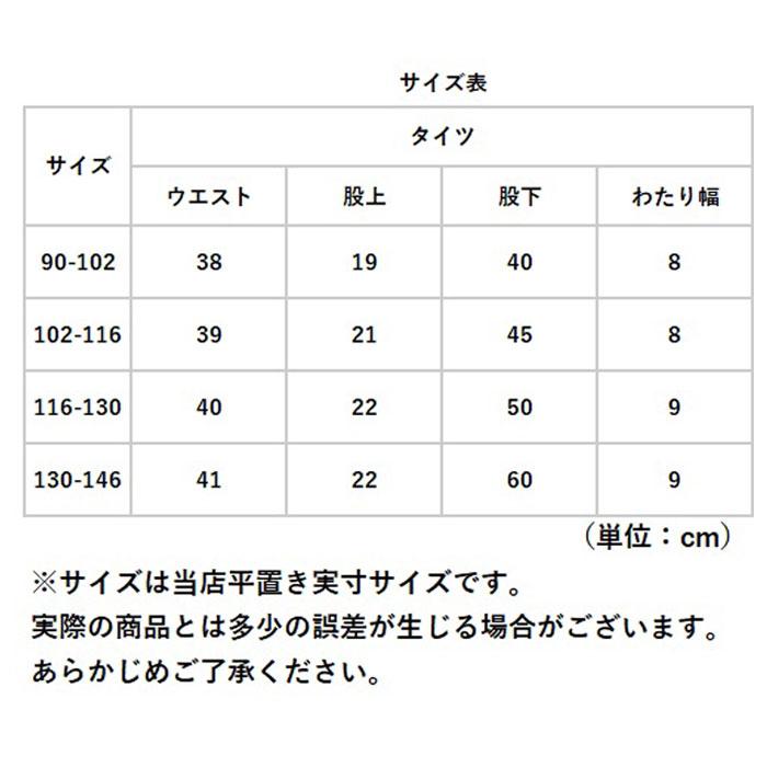 タイツ 通販タイツ 女の子 リボン リブ オーバーパンツ レギンスパンツ キッズ ジュニア 子供 こども 子ども 伸縮性 ストレッチ 暖かい あたたかい タイツ |  | 19
