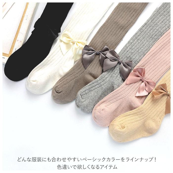 タイツ 通販タイツ 女の子 リボン リブ オーバーパンツ レギンスパンツ キッズ ジュニア 子供 こども 子ども 伸縮性 ストレッチ 暖かい あたたかい タイツ |  | 11