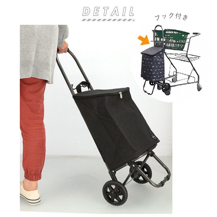 キャリーカート 買い物 通販 保冷保温 ショッピングカート ショッピングキャリー カートに 掛けられる フック付き お買物 ポケット おしゃれ シンプル 大人 Backyard Family 通販 Paypayモール