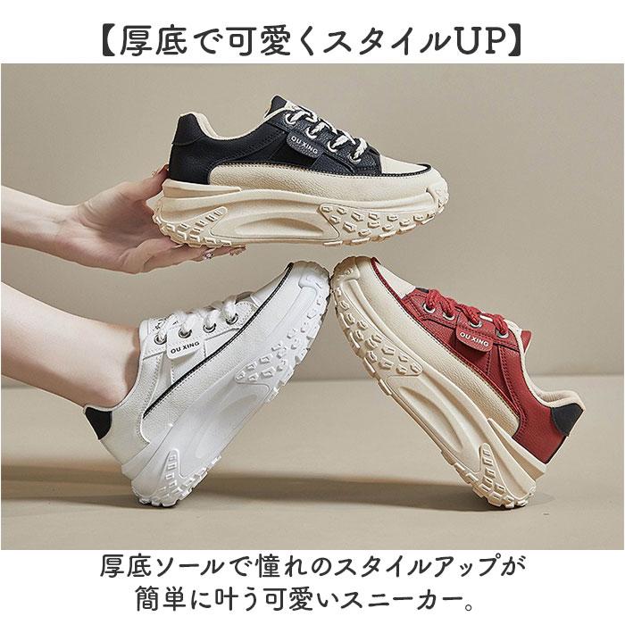 厚底シューズ レディース 通販 スニーカー 可愛い 厚底スニーカー おしゃれ ウォーキングシューズ ダッドスニーカー 厚底靴 ランニング 厚底 厚底シューズ | BACKYARD FAMILY | 05