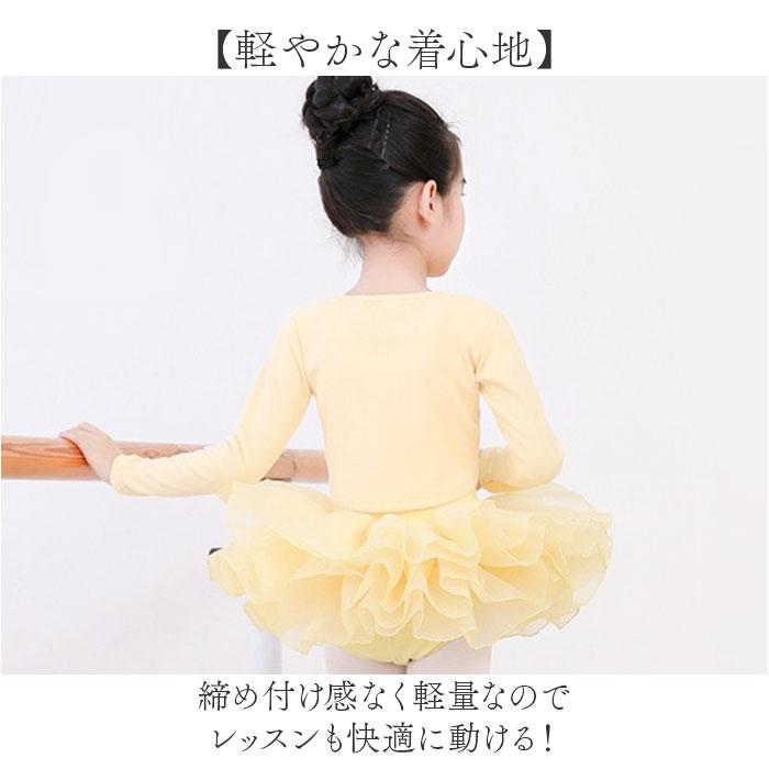 BACKYARD FAMILY（バックヤードファミリー） バレエ カーディガン