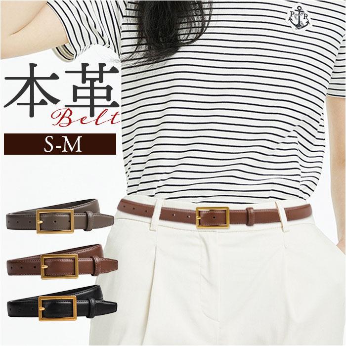 レディース ベルト 細め 通販 細ベルト 革ベルト 本革ベルト レザーベルト レディースベルト 細い 本革 本皮 ファッション小物 シンプル レディース | BACKYARD FAMILY