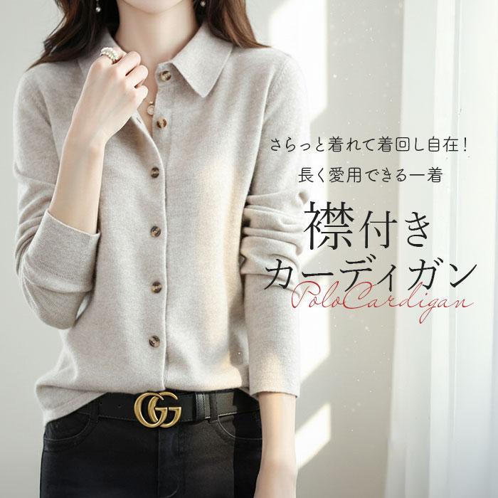 ニット カーディガン レディース 通販 ニットカーディガン セーター カーデガン トップス 秋 冬 ニットシャツ 長袖 カシミヤタッチ きれいめ 秋冬 前開き |  | 01