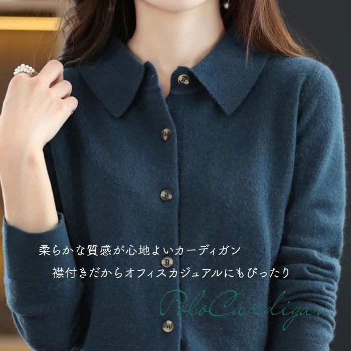 ニット カーディガン レディース 通販 ニットカーディガン セーター カーデガン トップス 秋 冬 ニットシャツ 長袖 カシミヤタッチ きれいめ 秋冬 前開き |  | 02