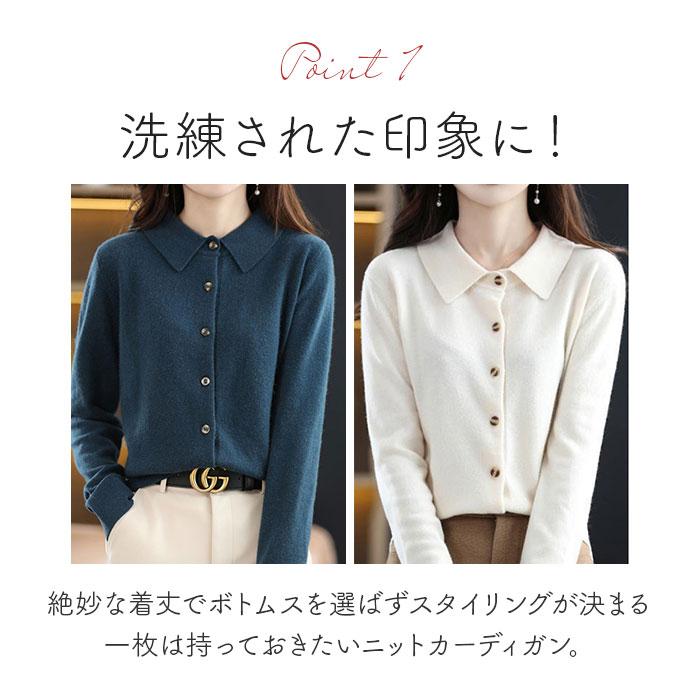 ニット カーディガン レディース 通販 ニットカーディガン セーター カーデガン トップス 秋 冬 ニットシャツ 長袖 カシミヤタッチ きれいめ 秋冬 前開き |  | 04