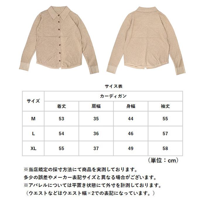 ニット カーディガン レディース 通販 ニットカーディガン セーター カーデガン トップス 秋 冬 ニットシャツ 長袖 カシミヤタッチ きれいめ 秋冬 前開き |  | 08