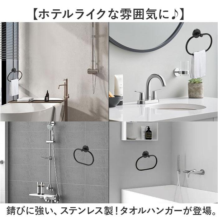 タオルハンガー ステンレス 楕円形 通販 タオルかけ タオル掛け タオルバー タオル収納 壁掛け 収納 タオルリング 北欧 錆びにくい モダン タオルハンガー |  | 01