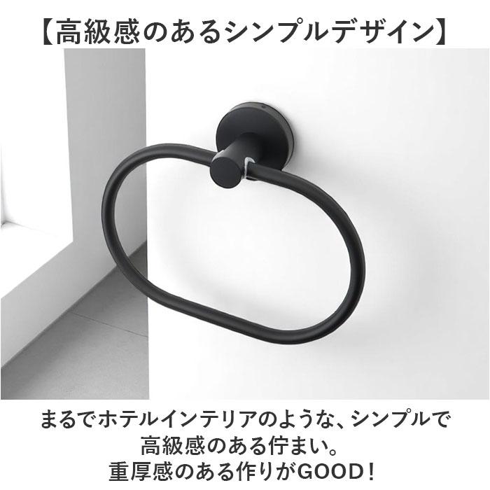 タオルハンガー ステンレス 楕円形 通販 タオルかけ タオル掛け タオルバー タオル収納 壁掛け 収納 タオルリング 北欧 錆びにくい モダン タオルハンガー |  | 02