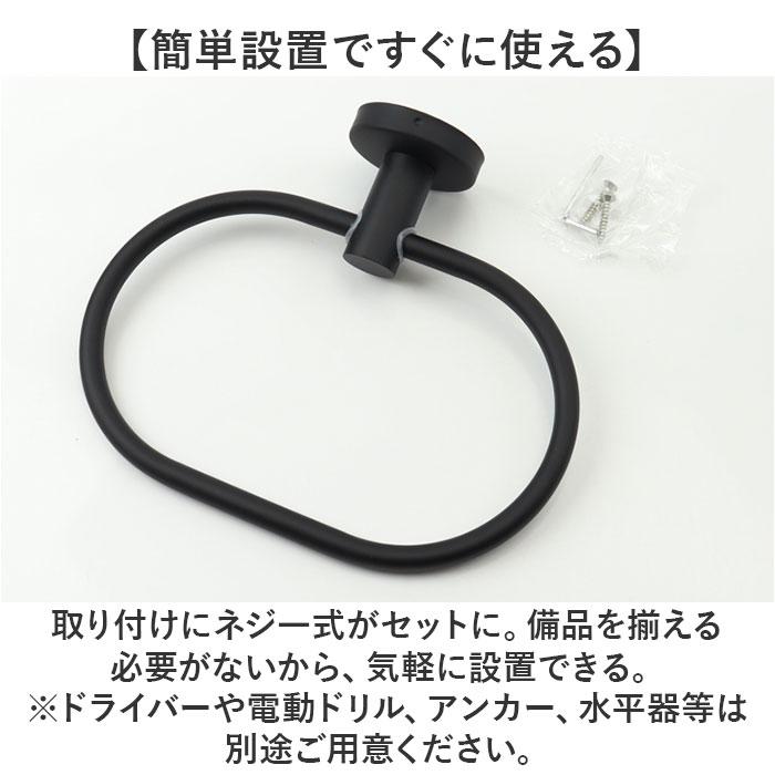 タオルハンガー ステンレス 楕円形 通販 タオルかけ タオル掛け タオルバー タオル収納 壁掛け 収納 タオルリング 北欧 錆びにくい モダン タオルハンガー |  | 04