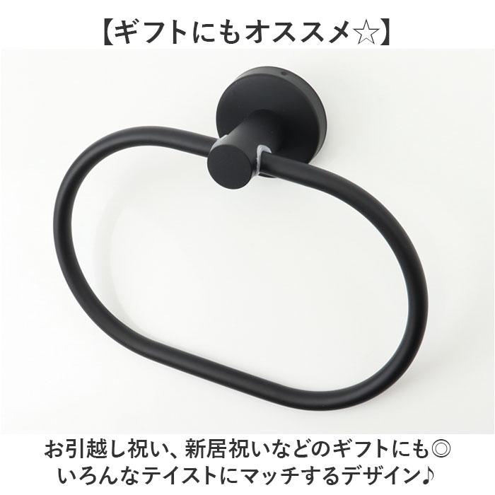 タオルハンガー ステンレス 楕円形 通販 タオルかけ タオル掛け タオルバー タオル収納 壁掛け 収納 タオルリング 北欧 錆びにくい モダン タオルハンガー |  | 06