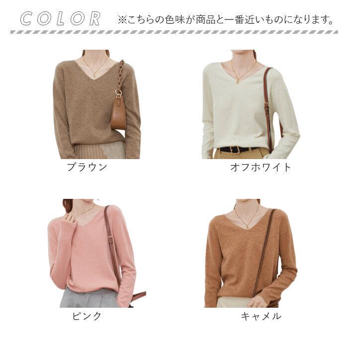 vネック ニット レディース 通販 セーター ニットセーター ウール 柔らかい 長袖 おしゃれ トップス 無地 カジュアル 暖かい オシャレ 冬 秋冬 防寒 |  | 15