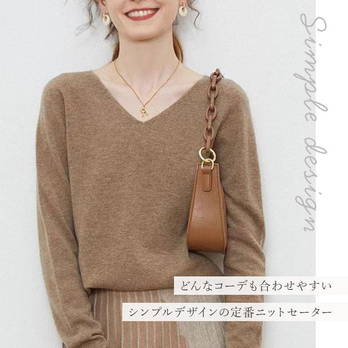 vネック ニット レディース 通販 セーター ニットセーター ウール 柔らかい 長袖 おしゃれ トップス 無地 カジュアル 暖かい オシャレ 冬 秋冬 防寒 |  | 02