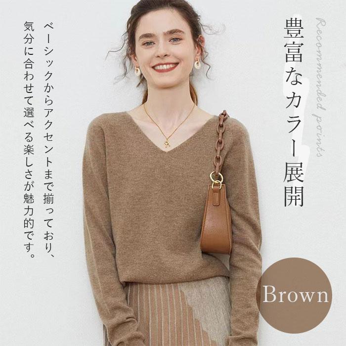 vネック ニット レディース 通販 セーター ニットセーター ウール 柔らかい 長袖 おしゃれ トップス 無地 カジュアル 暖かい オシャレ 冬 秋冬 防寒 |  | 06