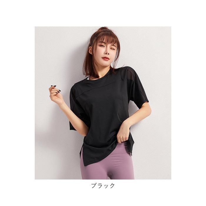 ヨガウェア 通販ヨガウェア トップス 半袖 体型カバー レディース ホットヨガ ピラティス かわいい おしゃれ ジム グッズ フィットネス ウェア ヨガウェア |  | 10