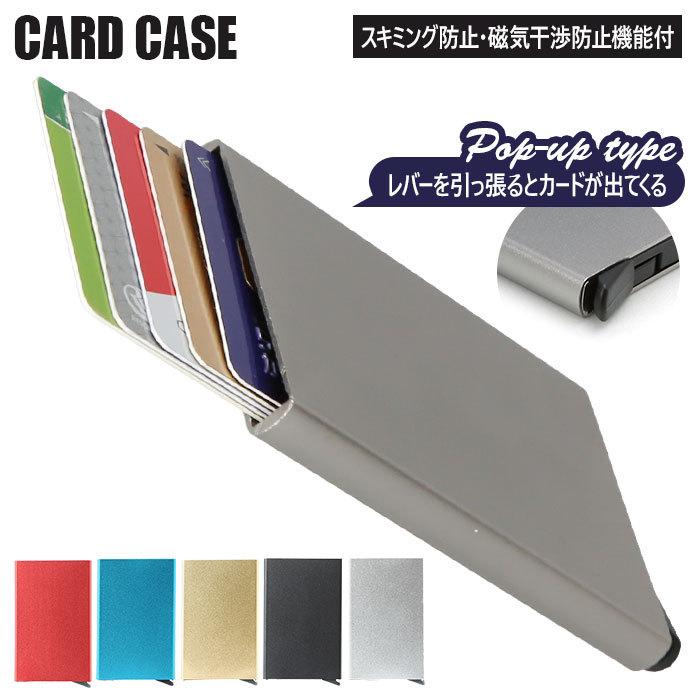 98 Off クレジットカードケース 通販 メンズ レディース カードケース クレジットカード カードホルダー ポップアップタイプ シンプル カード 5枚 収納 丈夫730円 Sarozambia Com