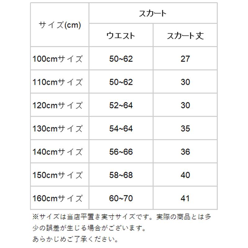 スカート 通販スカート キッズ 無地 インナーパンツ付き パンツインスカート ひざ丈 子供服 女の子 小学生 プリーツスカート フォーマル カジュアル スカート |  | 08