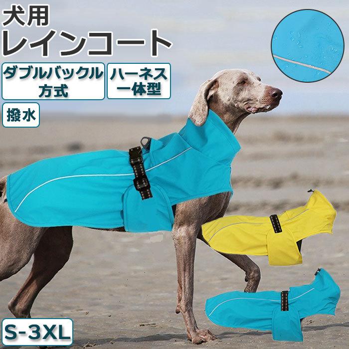 犬レインコート 通販 イヌレインコート 犬用レインコート レインコート ポンチョ カッパ 雨具 犬 イヌ いぬ ウェアハーネス レインウェア 犬服 太め Yy2111 Backyard Family ママタウン 通販 Yahoo ショッピング