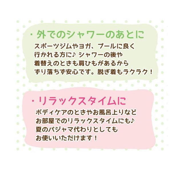 ラップタオル 大人用 バスローブ レディース ママ ルームウェア ワンピース 通販 タオルローブ キャミワンピース タオル シャワーローブ タオル地 |  | 11