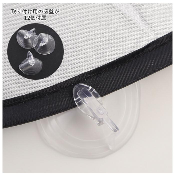 サンシェード 通販サンシェード 車 フロント セット フロントガラス 車用 遮光サンシェード 紫外線100％カット UVカット 紫外線対策 取付簡単 サンシェード |  | 06