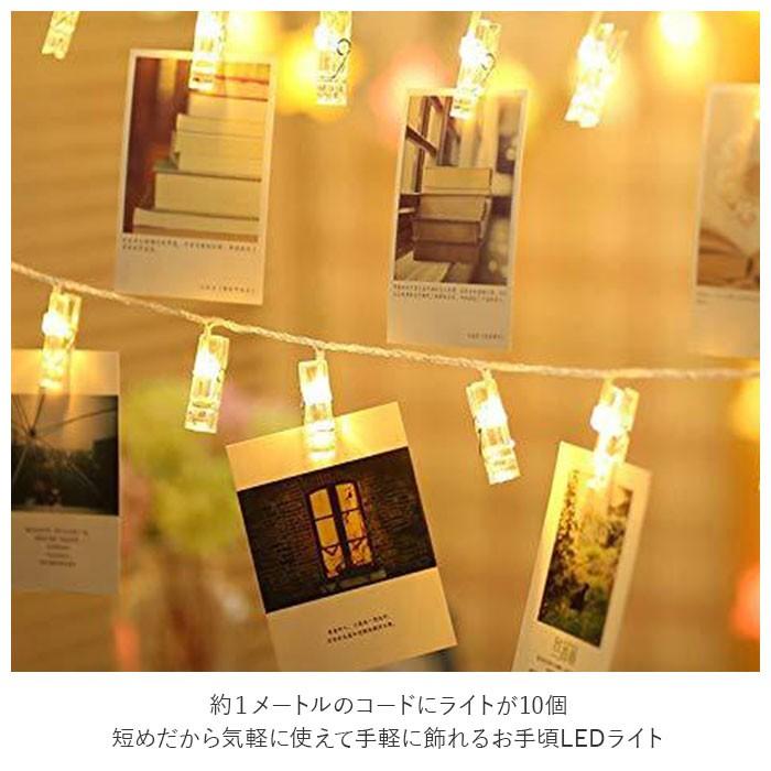 ガーランドライト LED 通販 ガーランド ライト インテリア 子供部屋 リビング 誕生日 飾り 結婚式 クリップ 洗濯バサミ型 ピンチ付き ガーランドライト | ブランド登録なし | 07