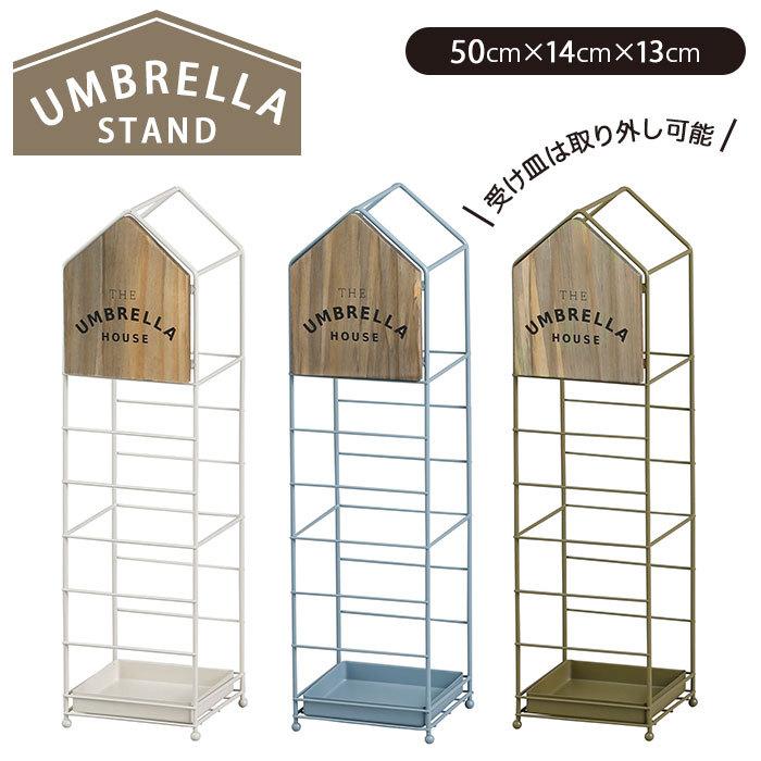 傘立て おしゃれ 通販 オシャレ アンブレラスタンド かさたて アイアン コンパクト シンプル スタンド 玄関収納